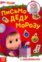 Книжки с наклейками