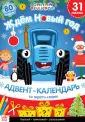 Новогодние книги