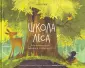 Книги о безопасности для самых маленьких