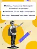 Миниатюра 4
