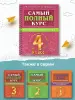 Миниатюра 5