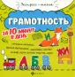 Экспресс-школа