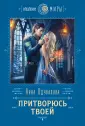 Колдовские миры. Новое оформление (обл)