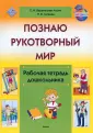 Развивающий калейдоскоп