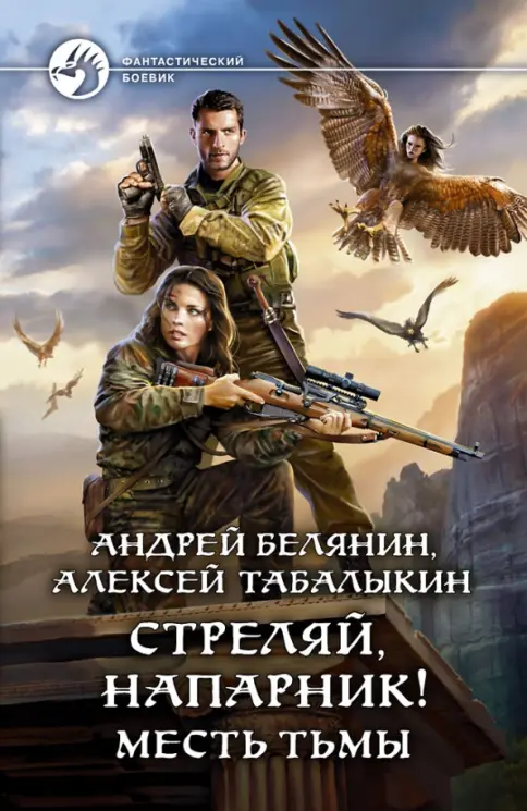 Аудиокниги месть обманутой
