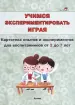 Миниатюра 1