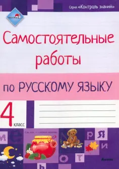Контроль знаний