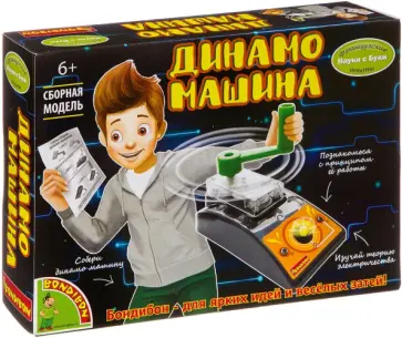 Французские опыты Динамо машина обложка книги