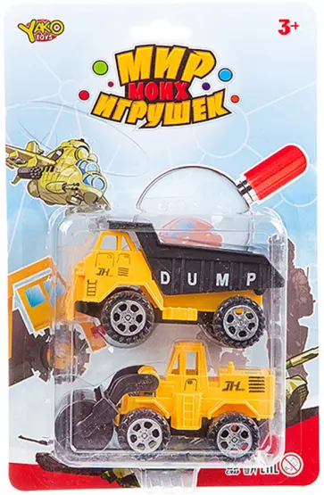 Набор строительных машин, 2 предмета обложка книги