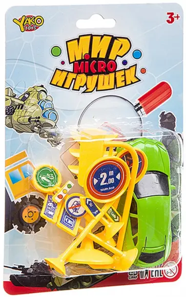 Машинка с дорожными знаками, 7 предметов обложка книги