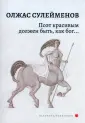 Пальмира-коллекция