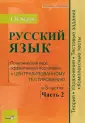 Готовимся к экзамену