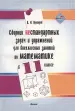 Миниатюра 1