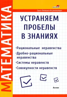Готовимся без репетитора