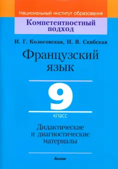 Компетентностный подход