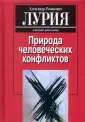 Классики психологии