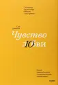 Любовь и отношения. Лучшие книги для пар