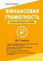 Педагогический конспект