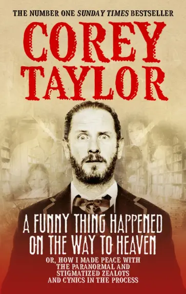 Corey Taylor - A Funny Thing Happened On The Way To Heaven обложка книги