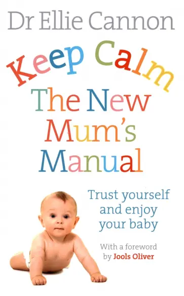 Ellie Cannon - Keep Calm. The New Mum's Manual обложка книги