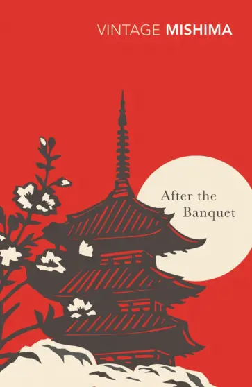 Yukio Mishima - After the Banquet обложка книги