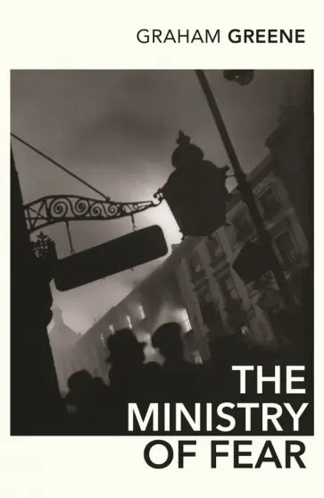 Graham Greene - The Ministry of Fear Graham Greene - The Ministry of Fear обложка книги