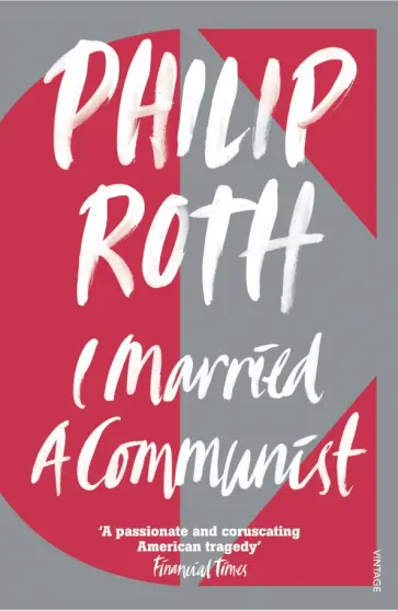 Philip Roth - I Married a Communist обложка книги