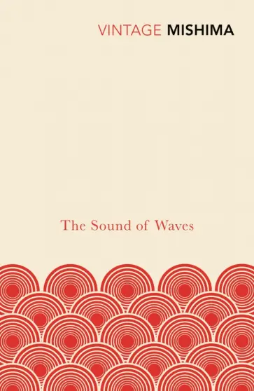 Yukio Mishima - The Sound of Waves обложка книги