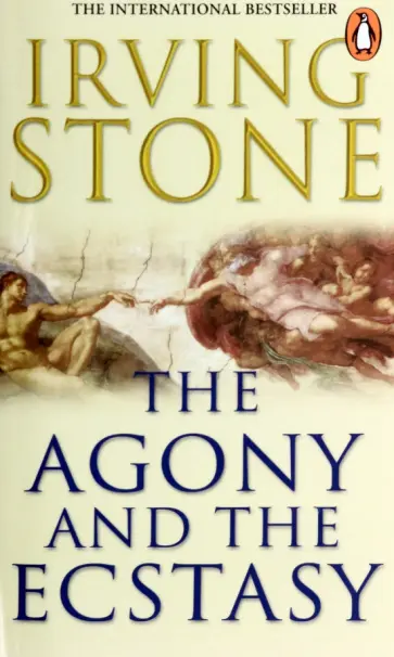 Irving Stone - The Agony and the Ecstasy обложка книги