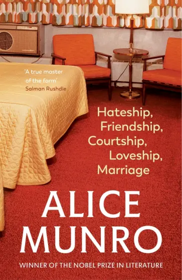 Alice Munro - Hateship, Friendship, Courtship, Loveship, Marriage Alice Munro - Hateship, Friendship, Courtship, Loveship, Marriage обложка книги