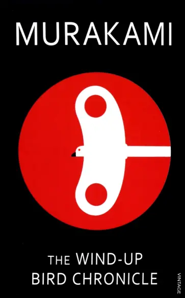 Haruki Murakami - The Wind-Up Bird Chronicle обложка книги