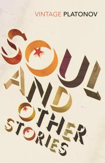 Andrey Platonov - Soul обложка книги