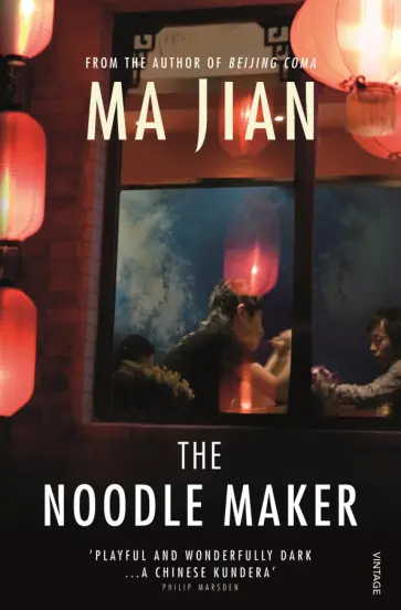 Jian Ma - The Noodle Maker обложка книги