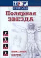 Цигун. Секретные даосские практики