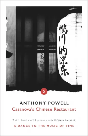 Anthony Powell - Casanova's Chinese Restaurant обложка книги