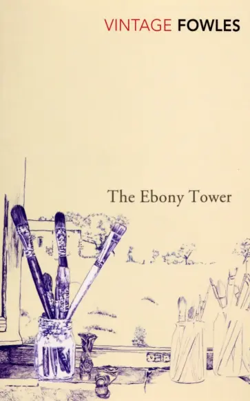John Fowles - The Ebony Tower обложка книги