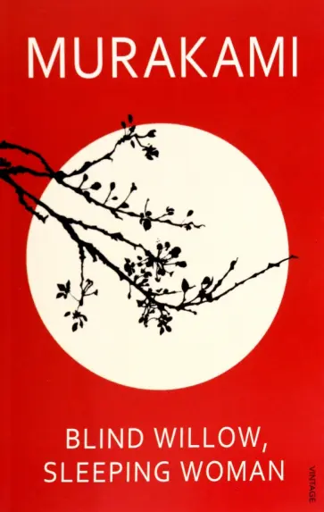 Haruki Murakami - Blind Willow, Sleeping Woman обложка книги
