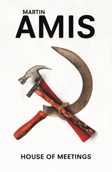 Martin Amis - House of Meetings Martin Amis - House of Meetings обложка книги