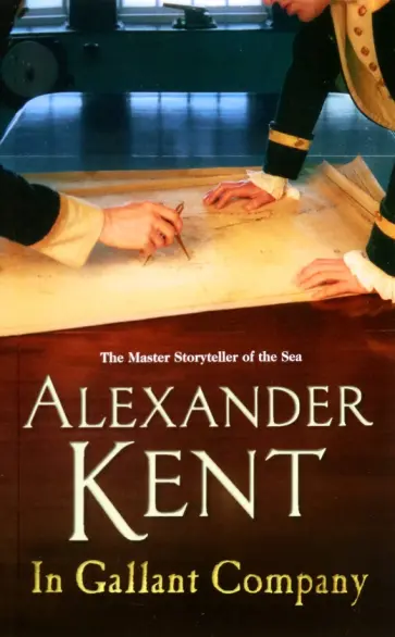 Alexander Kent - In Gallant Company обложка книги