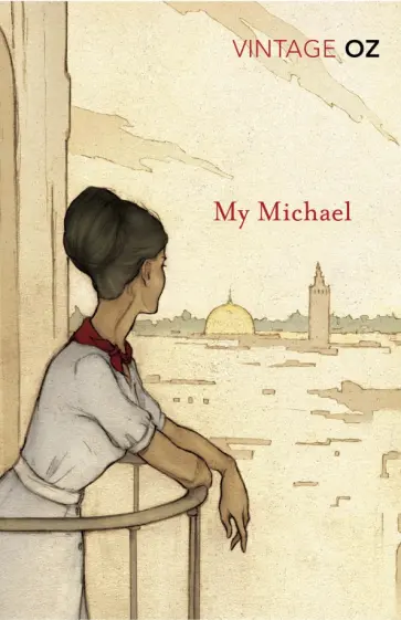 Amos Oz - My Michael обложка книги