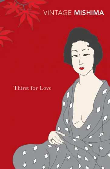 Yukio Mishima - Thirst for Love обложка книги