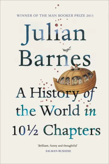 Julian Barnes - A History Of The World In 10 1/2 Chapters обложка книги