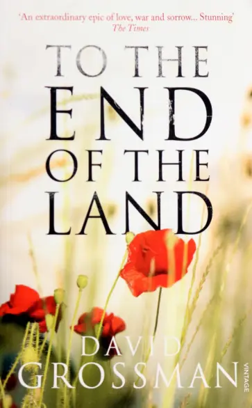 David Grossman - To The End of the Land обложка книги