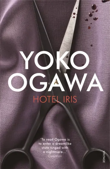 Yoko Ogawa - Hotel Iris обложка книги