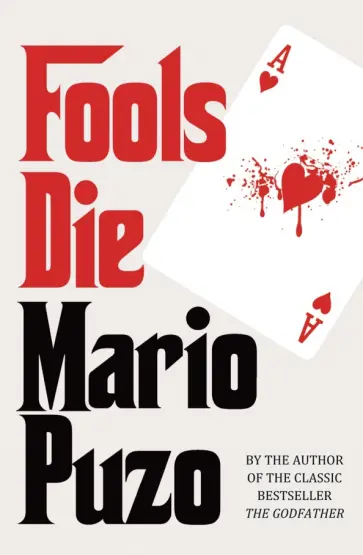 Mario Puzo - Fools Die обложка книги