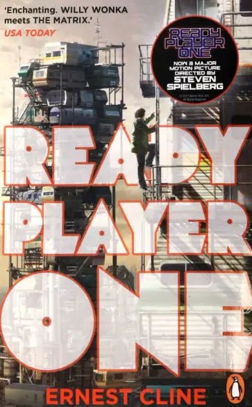 Ernest Cline - Ready Player One обложка книги