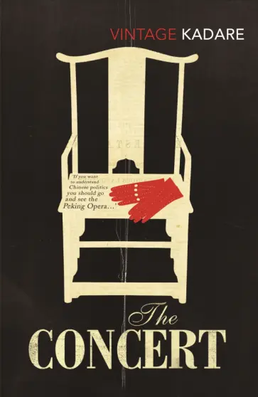 Ismail Kadare - The Concert обложка книги