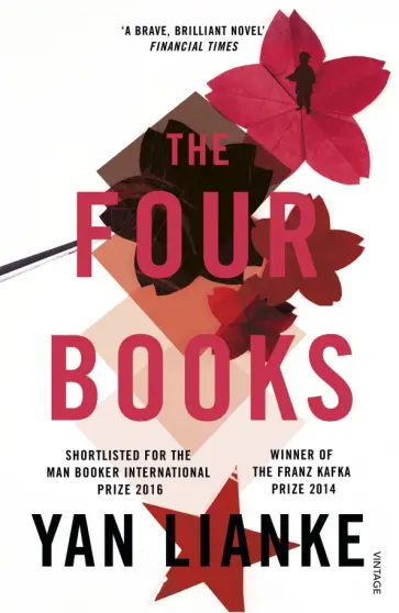 Lianke Yan - The Four Books обложка книги