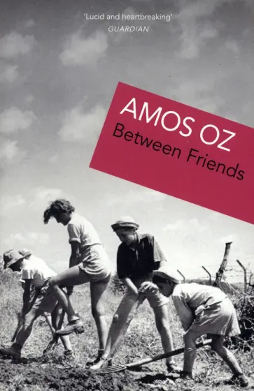 Amos Oz - Between Friends обложка книги