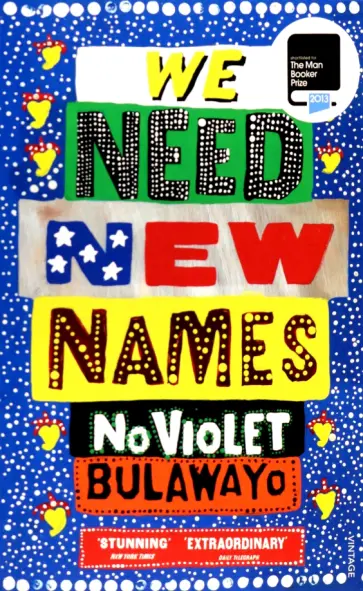 NoViolet Bulawayo - We Need New Names обложка книги
